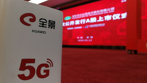 5G技術創(chuàng)新服務模式，全景護航貝仕達克“云敲鐘”儀式