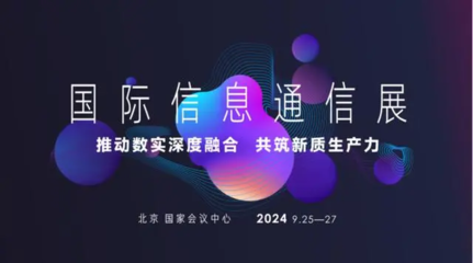 光無際攜創(chuàng)新黑科技亮相第32屆PT展，引領5G通信技術服務新浪潮
